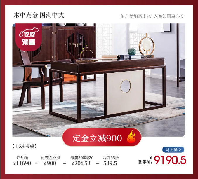 年關(guān)將至雙十二年終購物狂歡節(jié)選購實木家具更應(yīng)保持理智！