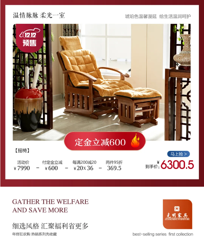 年關(guān)將至雙十二年終購物狂歡節(jié)選購實木家具更應(yīng)保持理智！
