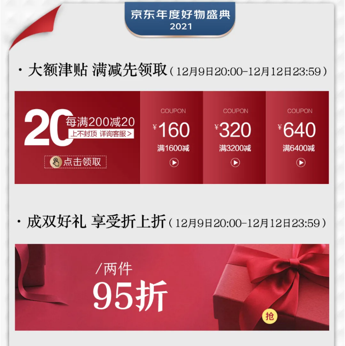 年關(guān)將至雙十二年終購物狂歡節(jié)選購實木家具更應(yīng)保持理智！
