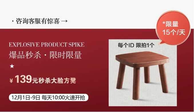 年關(guān)將至雙十二年終購物狂歡節(jié)選購實木家具更應(yīng)保持理智！
