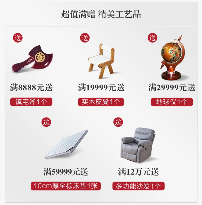 年關(guān)將至雙十二年終購物狂歡節(jié)選購實木家具更應(yīng)保持理智！