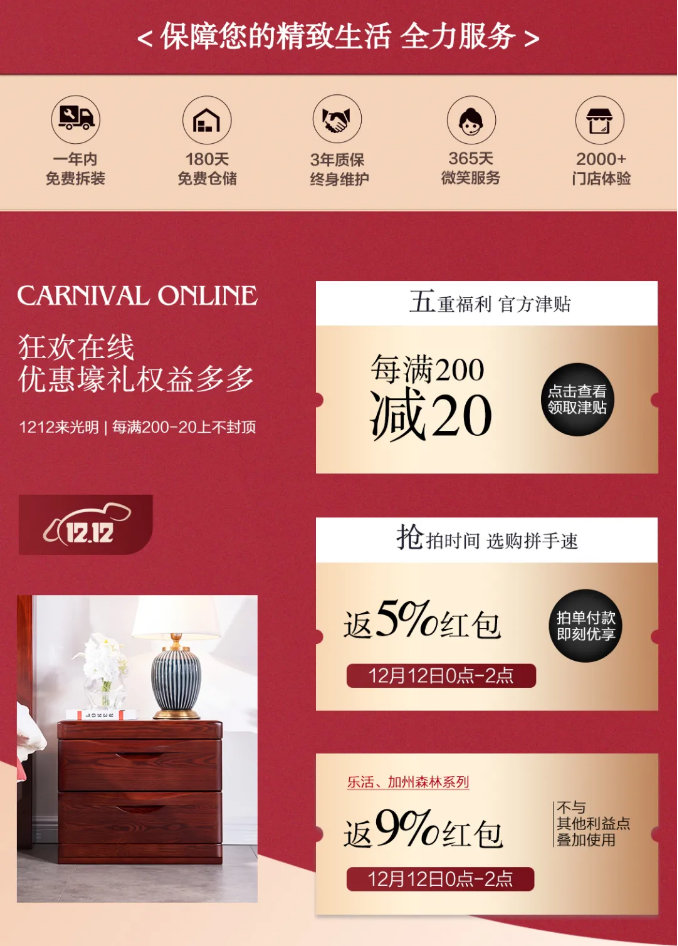 好家居好家具，細心打造耐心挑選很重要