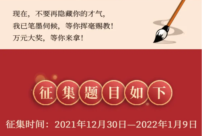 一字值千金｜光明家具第五屆對聯(lián)大賽火熱征集中！