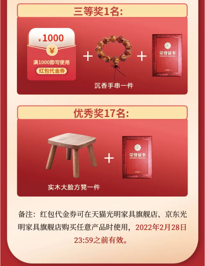 一字值千金｜光明家具第五屆對聯(lián)大賽火熱征集中！