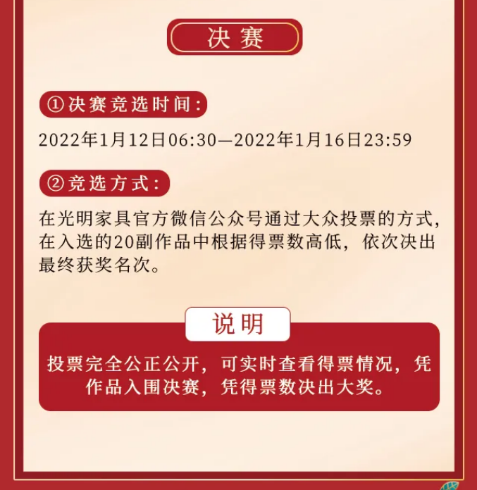 一字值千金｜光明家具第五屆對聯(lián)大賽火熱征集中！