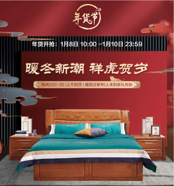 新的一年開始了，網(wǎng)購(gòu)一套實(shí)木家具開啟品質(zhì)生活吧