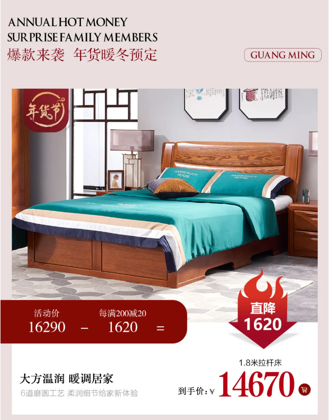 新的一年開始了，網(wǎng)購(gòu)一套實(shí)木家具開啟品質(zhì)生活吧