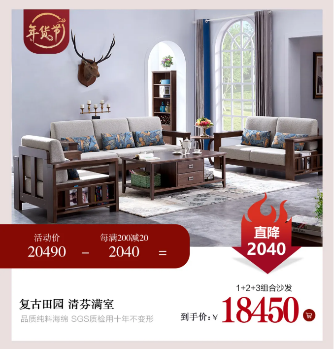 新的一年開始了，網(wǎng)購(gòu)一套實(shí)木家具開啟品質(zhì)生活吧