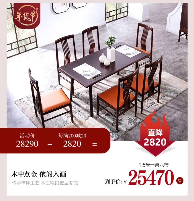 新的一年開始了，網(wǎng)購(gòu)一套實(shí)木家具開啟品質(zhì)生活吧