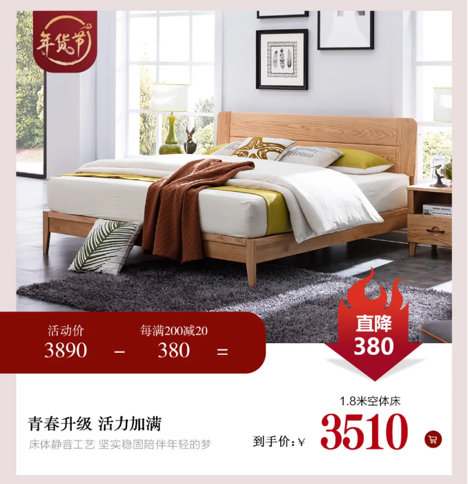 新的一年開始了，網(wǎng)購(gòu)一套實(shí)木家具開啟品質(zhì)生活吧