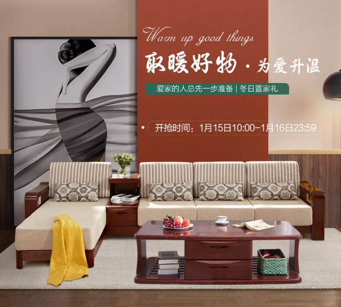 光明家具冬日置家禮 | 取暖好物 為愛(ài)升溫
