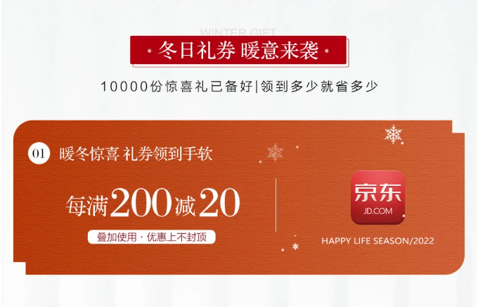 光明家具冬日置家禮 | 取暖好物 為愛(ài)升溫