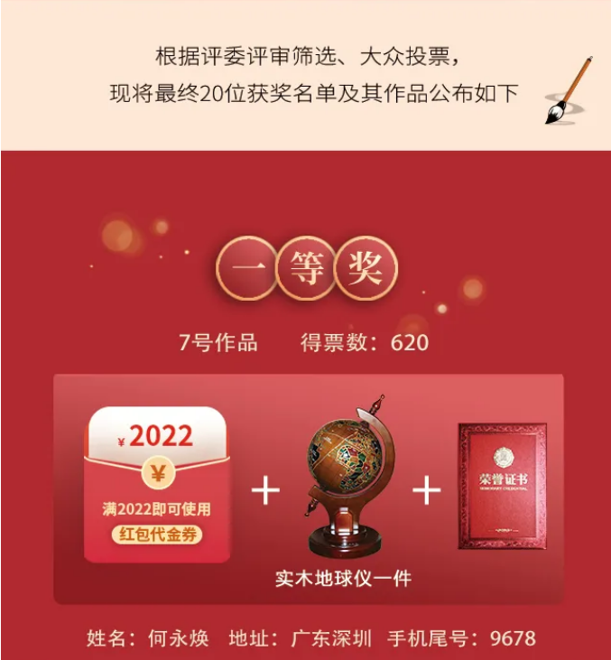 獲獎名單｜光明家具第五屆對聯(lián)大賽圓滿收官！