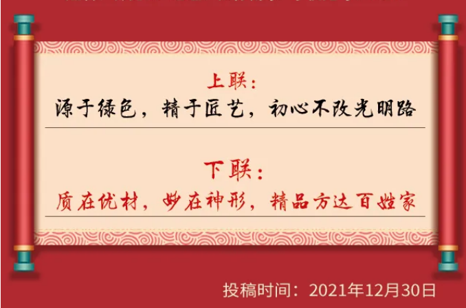 獲獎名單｜光明家具第五屆對聯(lián)大賽圓滿收官！