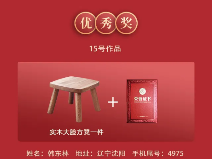 獲獎名單｜光明家具第五屆對聯(lián)大賽圓滿收官！
