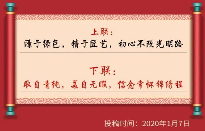 獲獎名單｜光明家具第五屆對聯(lián)大賽圓滿收官！