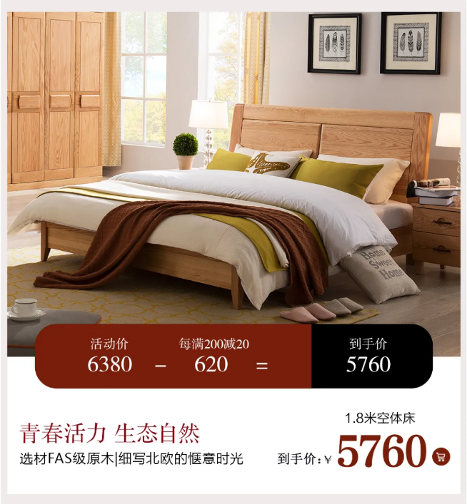 高品質(zhì)實(shí)木家具是不可能有低價(jià)格的！