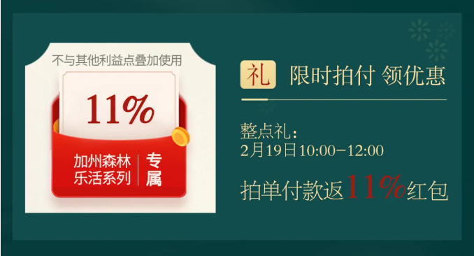 光明家具迎春送喜煥新裝 | 早春印象 開(kāi)門煥新