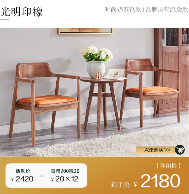 光明家具迎春送喜煥新裝 | 早春印象 開(kāi)門煥新