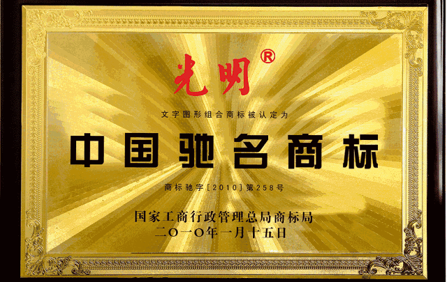 喜報！光明家具設(shè)計中心被評為首批省級工業(yè)設(shè)計中心