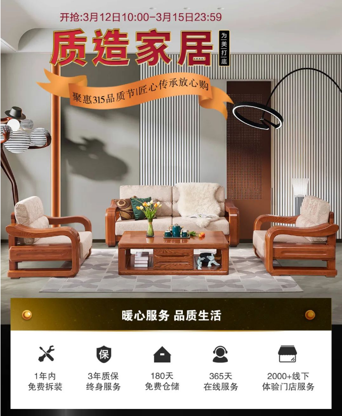 光明家具聚惠315品質節(jié) | 匠心傳承放心購