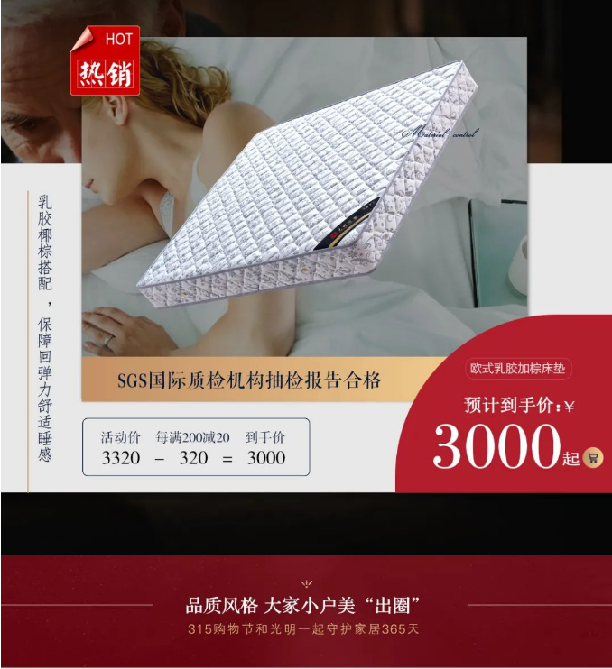 光明家具聚惠315品質節(jié) | 匠心傳承放心購