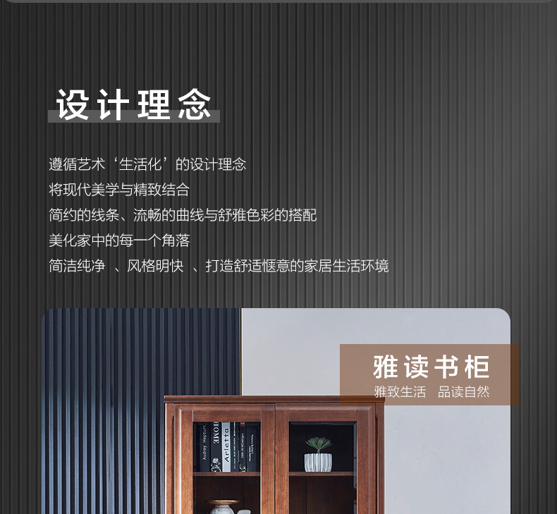 實(shí)木書柜