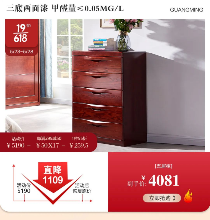 5、6月份選購實木家具體現(xiàn)業(yè)主品味還省錢！