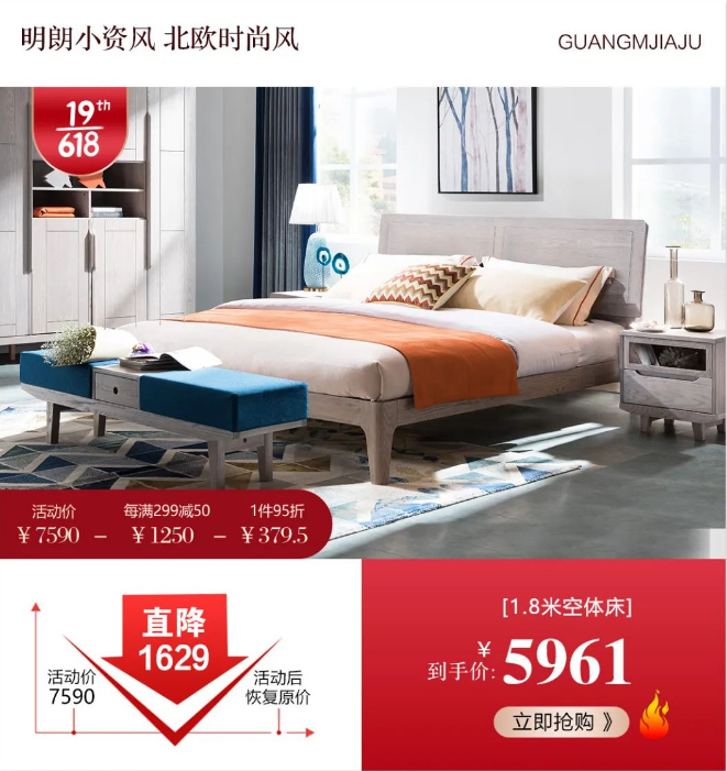 618用高品質(zhì)實木家具打造新生活！