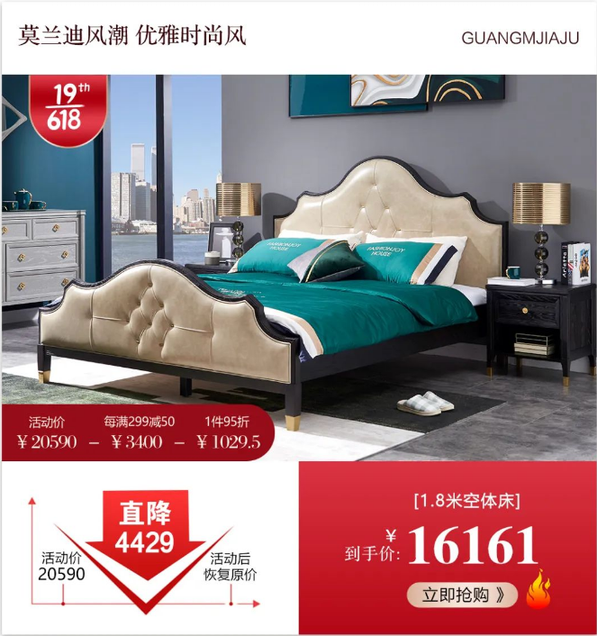 618用高品質(zhì)實木家具打造新生活！