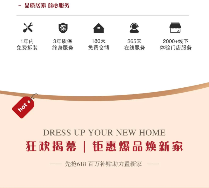 618用高品質(zhì)實木家具打造新生活！