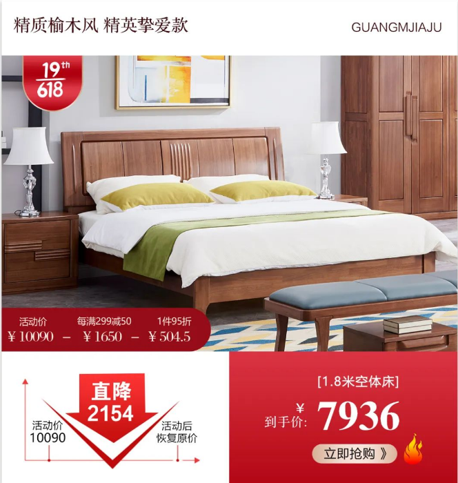 低價(jià)格好家具無需等待618！光明家具5月可享618特惠價(jià)格！