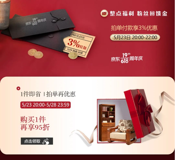 別一根筋等待618買家具了！實木家具現(xiàn)在更優(yōu)惠