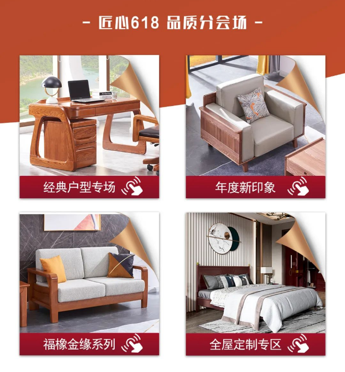 2022年618搶占先機(jī)快人一步！光明家具讓你搶先美到家了??！