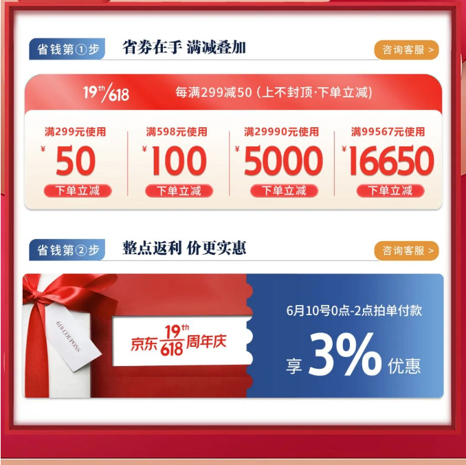 光明家具壓軸潮禮 | 百萬(wàn)紅包打造精致家