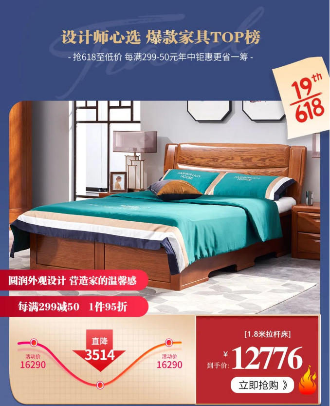光明家具壓軸潮禮 | 百萬(wàn)紅包打造精致家