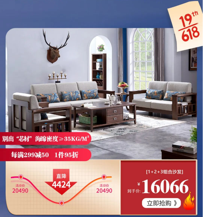 光明家具壓軸潮禮 | 百萬(wàn)紅包打造精致家