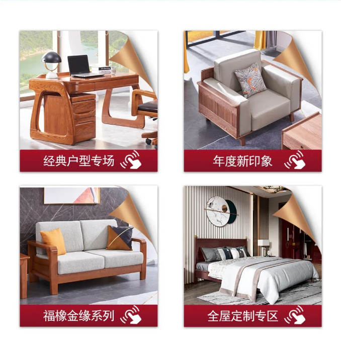 光明家具壓軸潮禮 | 百萬(wàn)紅包打造精致家