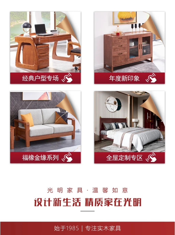 光明家具壓軸潮禮 | 百萬(wàn)紅包打造精致家