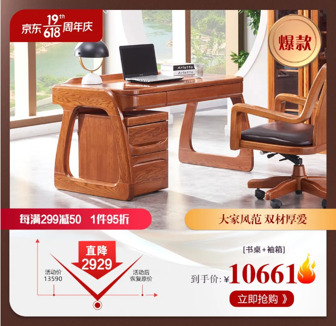 今年的618年中購(gòu)物節(jié)網(wǎng)購(gòu)實(shí)木家具你怕了嗎？