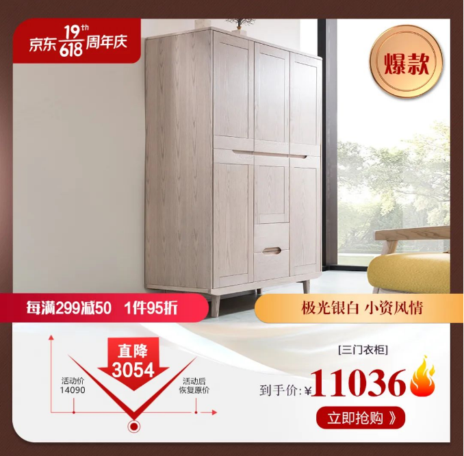 618年中購物節(jié)的時間不多了實(shí)木床你搶到了嗎？