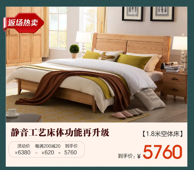 今年的618你是否錯過了這些精美的實木家具？