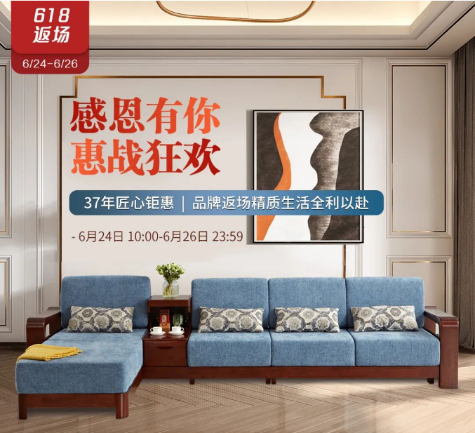 今年的618你是否錯過了這些精美的實木家具？