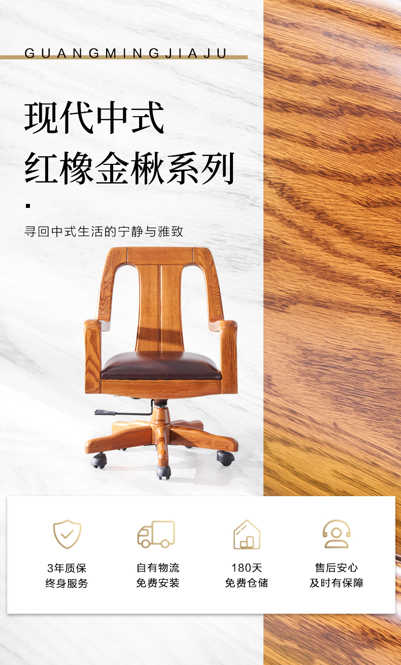 GY89-5472-67轉(zhuǎn)椅-詳情頁_01.jpg