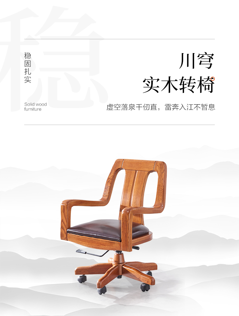 GY89-5472-67轉(zhuǎn)椅-詳情頁_03.jpg