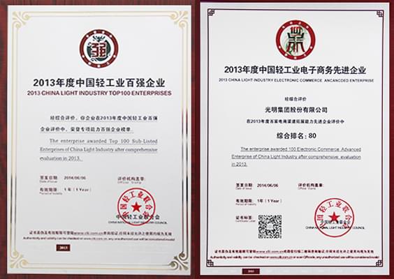 光明集團(tuán)入選“中國(guó)輕工業(yè)百強(qiáng)企業(yè)”