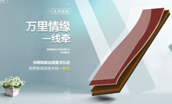 實(shí)木地板維護(hù)保養(yǎng)注意事項(xiàng)