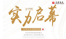 實(shí)木地板高級(jí)的保養(yǎng)方法