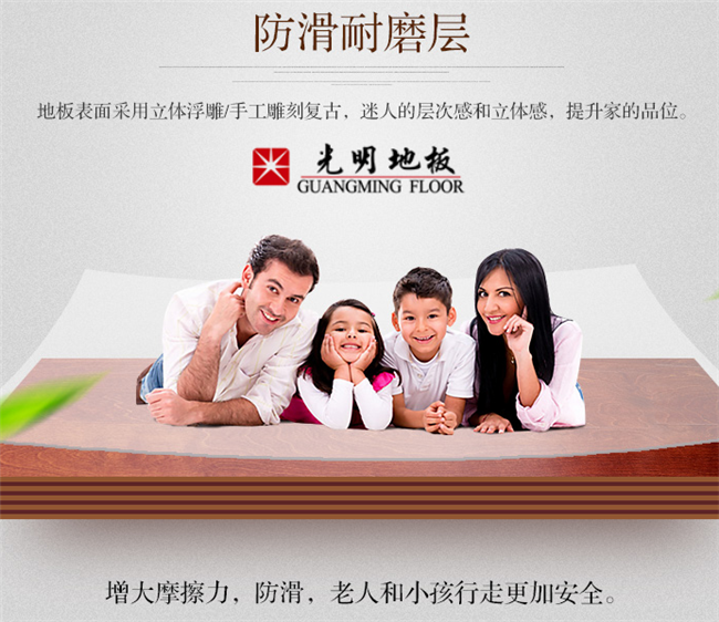 比選購實木地板更重要的是如何保護(hù)它！