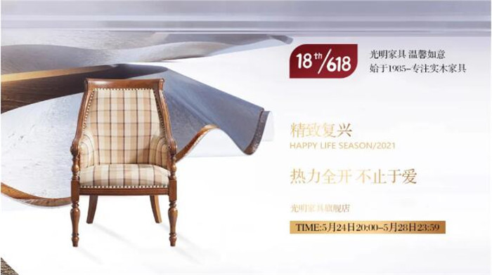618選購實(shí)木家具收貨檢驗(yàn)有方法！